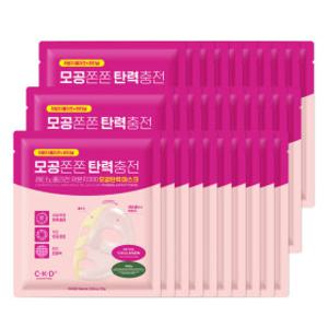 CKD 레티노 콜라겐 저분자300 모공 탄력 마스크 30매