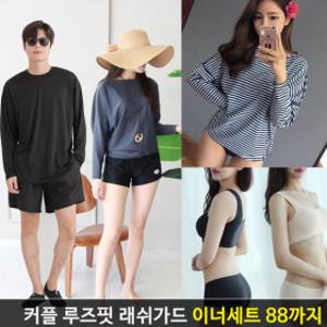 여성남성 루즈핏 래쉬가드 가오리 빅사이즈보드숏세트