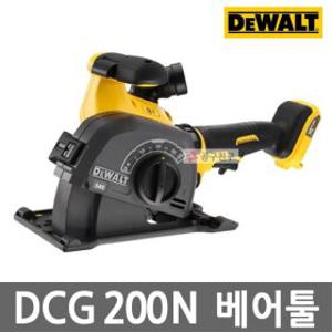 디월트 DCG200N 충전 홈파기 60V 본체만 콘크리트 커터 컷팅기 절단 절삭 무선
