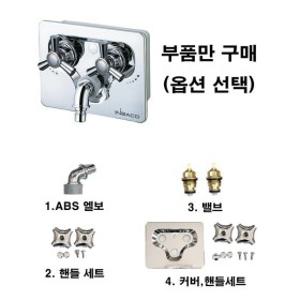 매립형발코니수도꼭지/동파방지/멀티콕2구300/인바코
