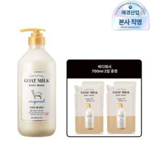 샤워메이트 산양유 바디워시 오리지널 800ml용기 + 700ml 리필 파우치 2개 증정