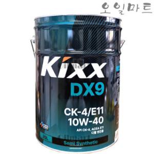 오일마트 GS 킥스 KIXX HDX 10W40 유로6 DPF CK-4 20리터 디젤엔진오일 제품명변경 DX9