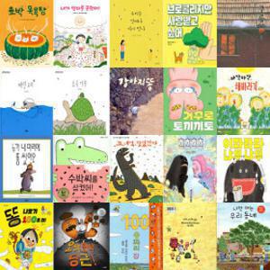 (할인특가) 출판사연합 베스트그림책 골라담기 낱권 세트 선택구매 (전 30종)