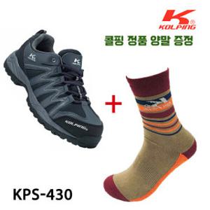 콜핑 안전화 KPS-430 그레이 양말증정 4인치 발편한 통풍 경량안전화 빅사이즈 작업화