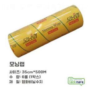 모닝랩 5호 35cmX500M 6롤 업소용 대용량랩