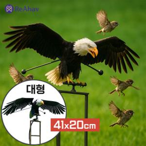 기구 새쫓는 기계 독수리 모형 까치 비둘기 퇴치 까마귀 새 유해조수 퇴치기 조류 쫓기 방법