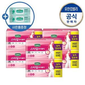 디펜드 스타일 언더웨어 실속구성