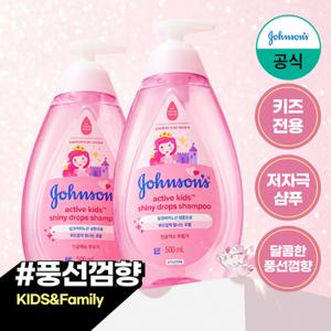 [존슨즈] 액티브 샤이니 샴푸 500ml x2+(증)베이비오일125ml