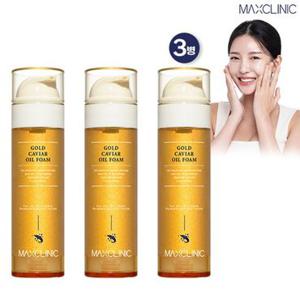 [맥스클리닉] 골드캐비어 오일폼 본품 3병