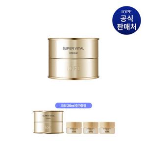 아이오페 슈퍼바이탈 크림 50ml (+25ml 추가증정)