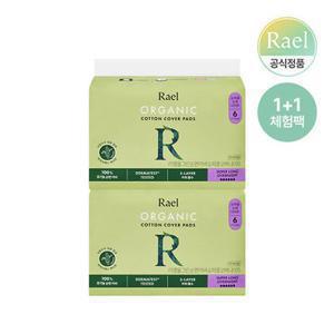 [체험팩]라엘 유기농 순면커버 올그린 오버나이트(슈퍼롱6P)X2팩