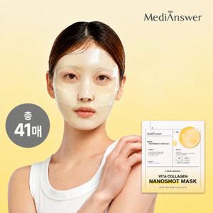 메디앤서 [총41매]비타 콜라겐 나노샷 마스크 8박스(40매)+1매 증정 (정가 246,000원)