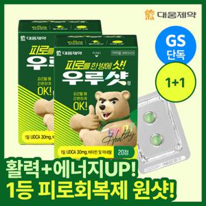 [1 + 1] [대웅제약] 우루샷 피로회복제 20정 / 멀티비타민 비타민B