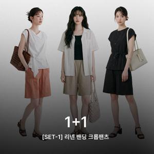[단하루, 5%쿠폰] [SOUP] 1 +1 리넨 밴딩 크롭팬츠(SC6SPG1)