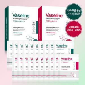 (1+ 1)바세린 카밍&딥 모이스처 마스크팩 10+10매 /콜라겐 어성초 진정 보습 주름개선 미백