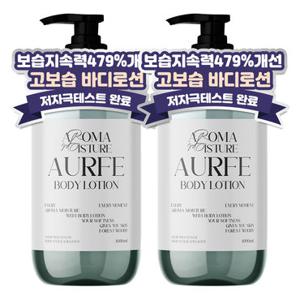 [1+ 1] 아우페 퍼퓸 바디로션 1L 아로마 모이스처 고보습 대용량 바디크림