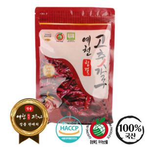 2026년 국내산 햇 예천고춧가루 보통맛 1kg
