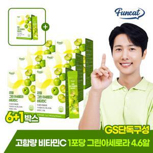 [GS단독구성] 퍼니트 리얼 그린 아세로라 비타민C 14포 x 7박스 (98포)