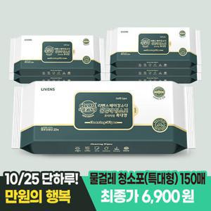 [10/25, 만원의행복 6,900원] 베이킹소다 물걸레 청소포(특대형) 150매(25매6팩)