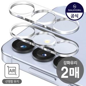 [2매/당일발송]전기종 카메라 강화유리 갤럭시S26 S25 24 23 22 21 노트 플러스 울트라 엣지 FE Z폴드 플립 8 7 6  아이폰18 17 16 15 14 SE3 프로 맥스 미니 듀오 케이스X