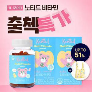 노티드 멀티비타민 꾸미 60정 2박스 2개월분