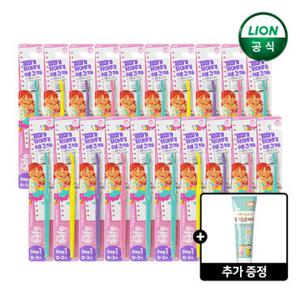 키즈세이프 어린이 칫솔 x 20개 + 충치치약x1개 (옵션선택)