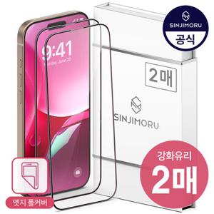 [2매]아이폰 전기종 하이브리드 강화유리 액정보호필름 아이폰17 16 15 14 SE3 13 12 11 SE2 XS 프로 맥스 에어 미니 E X XR 8 7 6 SE 플러스 핸드폰 휴대폰 필름