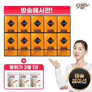 그레인온 골드파로효소 캡슐레이션 10박스+유기농 파로 저당 뻥튀기 3봉