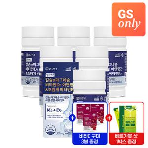 [GS단독상품][12개월분] 종근당 헬시아민 칼슘 앤 마그네슘 비타민D 아연 망간&초임계 비타민K2 6박스+비타민C1000 포도맛 구미 3봉+베르가못 1박스