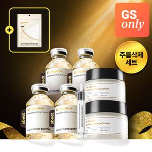 성분에디터 [주름삭제SET] 실크펩타이드 녹는실 리프팅 앰플 60ml 4개+크림 50g 2개 (+리프팅 마스크팩 7매 증정)