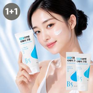 [본사공식] 리르 EGF 디판텐 리페어 크림 1+ 1 - 판테놀 세라마이드 피부장벽강화