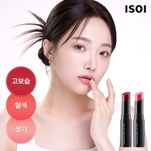 [정가19,800원/38%OFF][한정컬러포함]아이소이 립 트리트먼트 밤(로즈립밤) 6종 택1