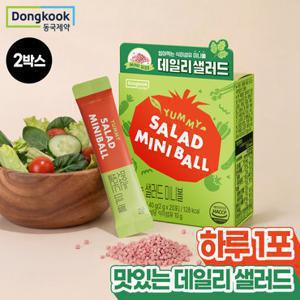 동국제약 맛있는 샐러드 미니볼 식이섬유정 20포 2박스(총 40포)