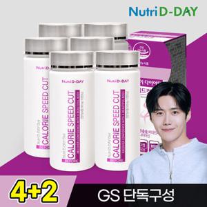 뉴트리디데이 다이어트 NEW 칼로리 스피드컷 x 6개