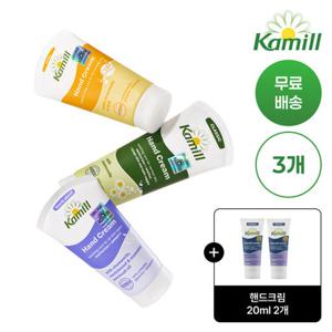 [공식] 독일 NO.1 핸드크림 카밀 3개 골라담기