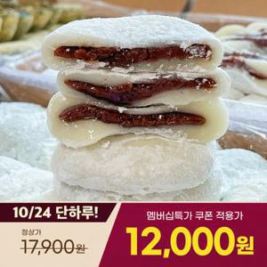 [수능 응원] 찰싹 붙어라  쫄깃한 오리지널 찹쌀떡 1박스 60g*30개 (총 1.8kg)