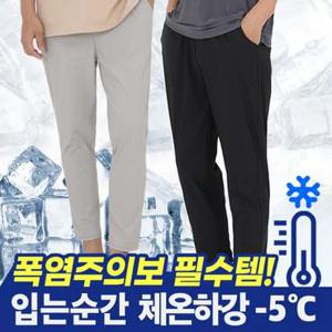 잘빠진여름슬랙스 9부밴딩트레이닝 여름바지 편한9부팬츠 아이스쿨링 남자바지