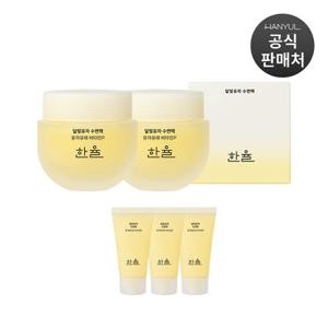 [GS단독] 한율 달빛유자 수면팩 70ml 2개