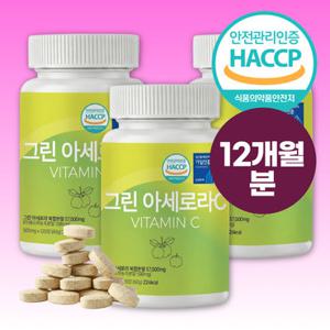 대용량 그린 아세로라c 천연비타민 아세로라 비타민c 120정 3개(총 360정)