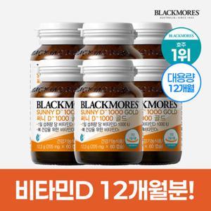 [블랙모어스] 호주 프리미엄 비타민D 써니D 1000 골드 60캡슐 X 6병 (12개월분)