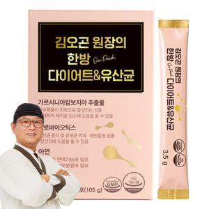김오곤 원장의 한방(One-Punch) 다이어트&유산균 30포(1개월분)