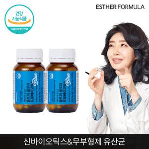 여에스더 유산균 블루 2개 (4개월분)