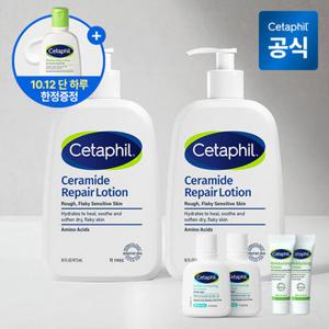 [대용량 로션 증정]세타필 세라마이드 바디로션 473ml 2개+로션 29ml 3개+크림 10g 2개