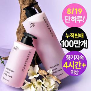씨널스 씨어터 아로마 퍼퓸 약산성 바디워시 (향기힐링) 1000ml+500ml (정가 34,000원)