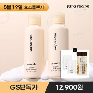 파파레서피 효소 파우더 클렌저 50g 3종 (블레미쉬,가지,티트리) 1개 [정가 18,000원]