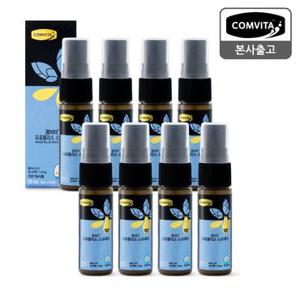 콤비타 프로폴리스 스프레이 20ml 8개 세트