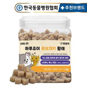 펫생각 강아지 대용량 간식 큐브져키 황태맛 약 1,100알
