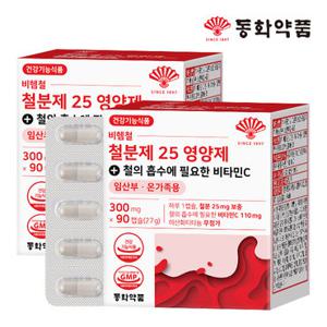 동화약품 비헴철 철분제 25 철의 흡수에 필요한 비타민C 임산부 온가족용 2박스 (180캡슐)