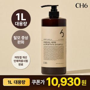 CH6 [최저가/사은혜택]그리놀 허브 탈모 샴푸 대용량 1L 그린티우드/엠버바닐라 택1 (정가 39,000원/씨에이치/알로포시아/1000ml)