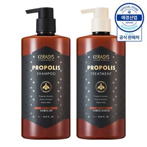 [케라시스]케라시스 프로폴리스 샴푸/트리트먼트 1L x2개  샴푸